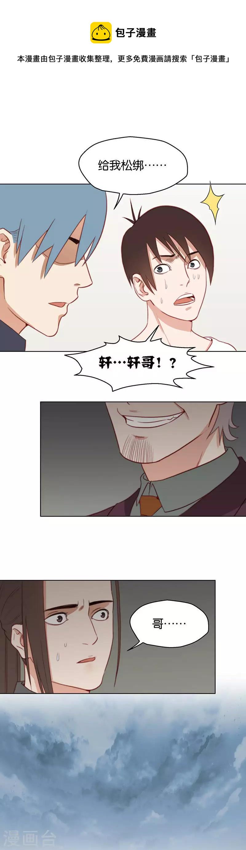 贫王韩漫全集-第152话 反杀无删减无遮挡章节图片 
