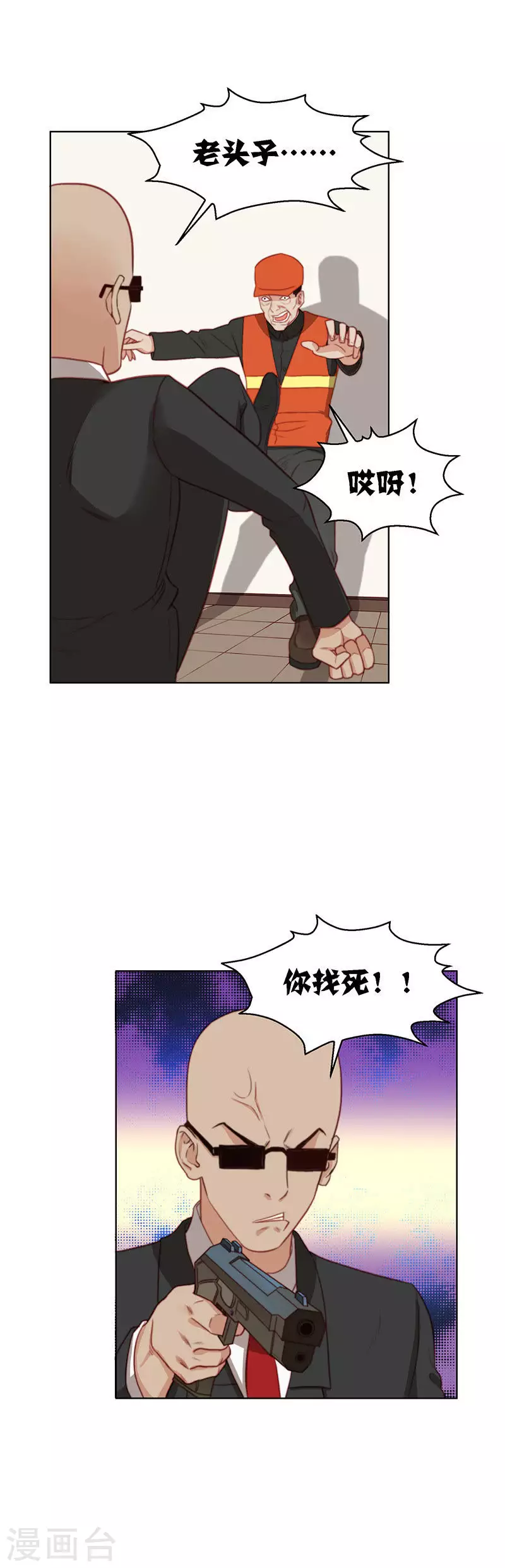 贫王韩漫全集-第152话 反杀无删减无遮挡章节图片 
