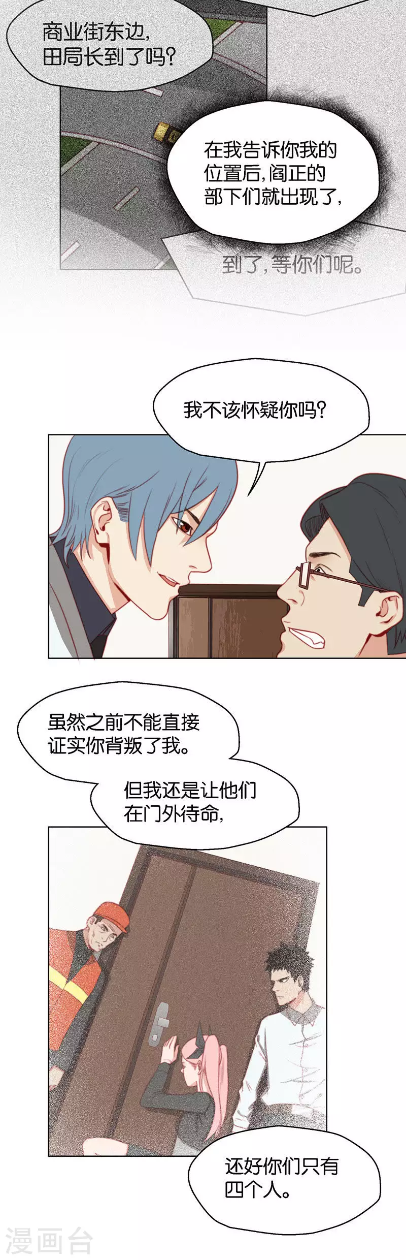 贫王韩漫全集-第153话 将计就计无删减无遮挡章节图片 