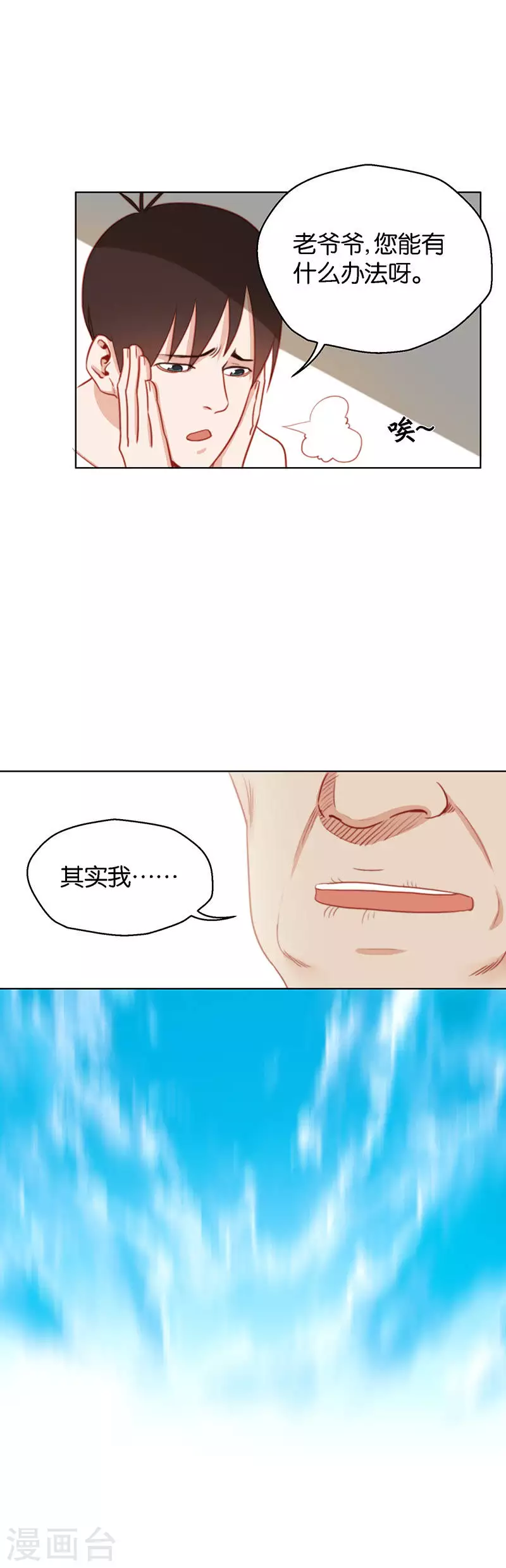 贫王韩漫全集-第153话 将计就计无删减无遮挡章节图片 