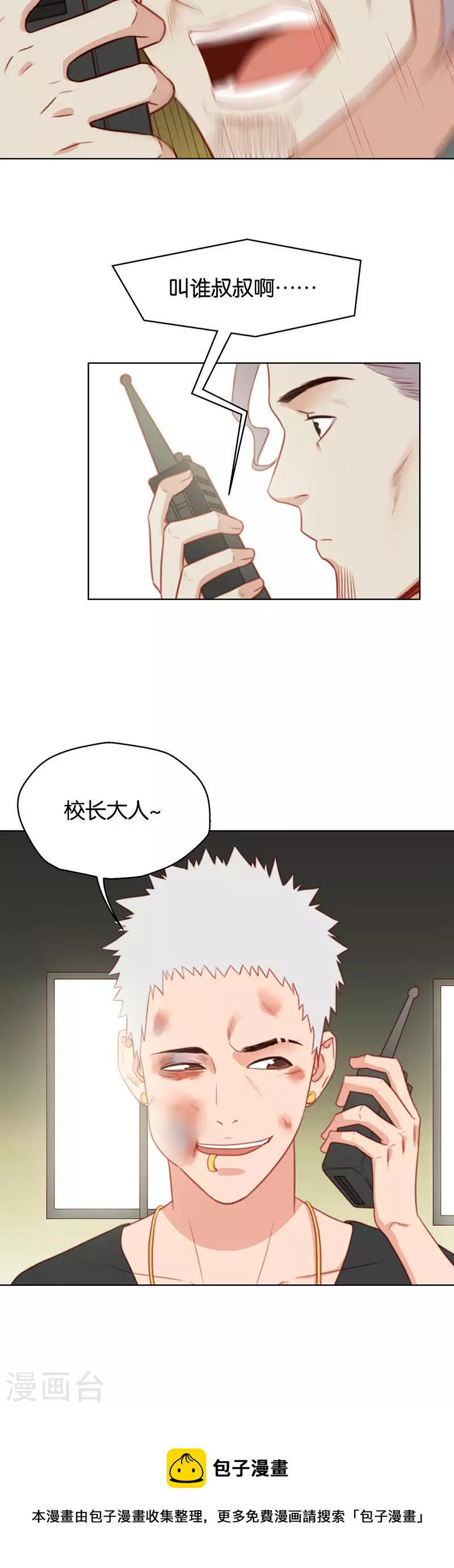 贫王韩漫全集-第153话 将计就计无删减无遮挡章节图片 