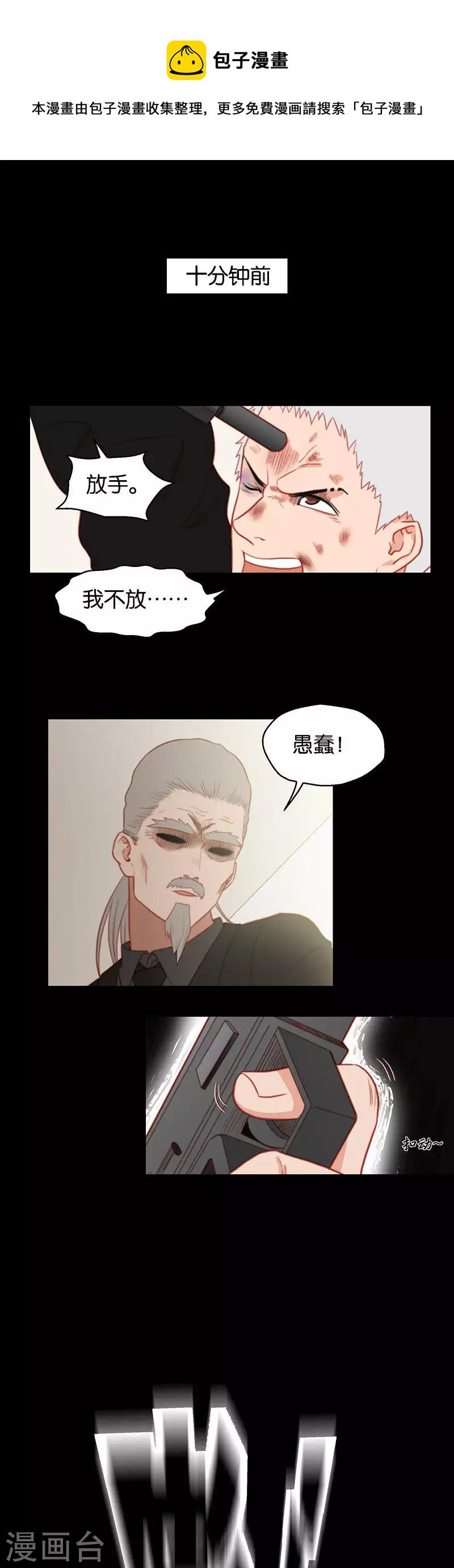 贫王韩漫全集-第154话 天降援兵无删减无遮挡章节图片 
