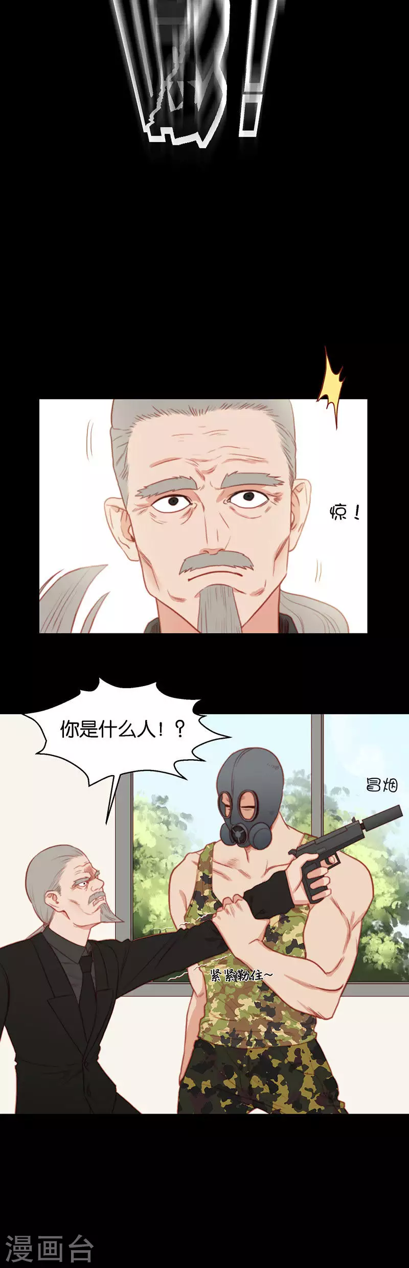 贫王韩漫全集-第154话 天降援兵无删减无遮挡章节图片 