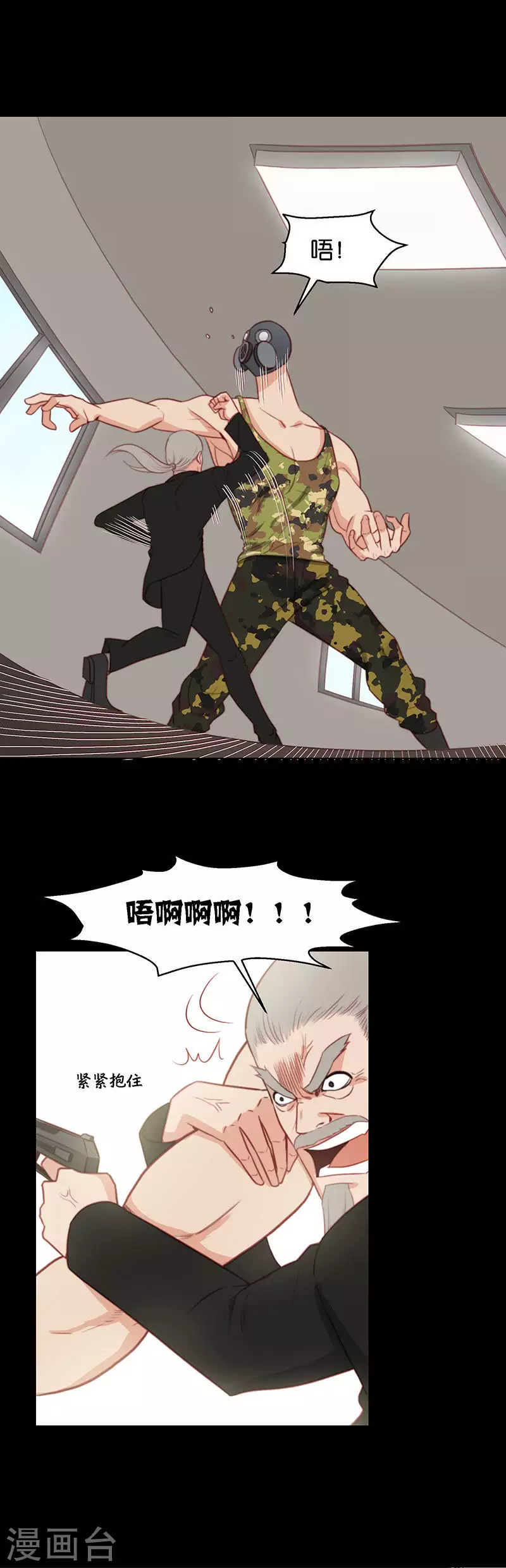 贫王韩漫全集-第154话 天降援兵无删减无遮挡章节图片 