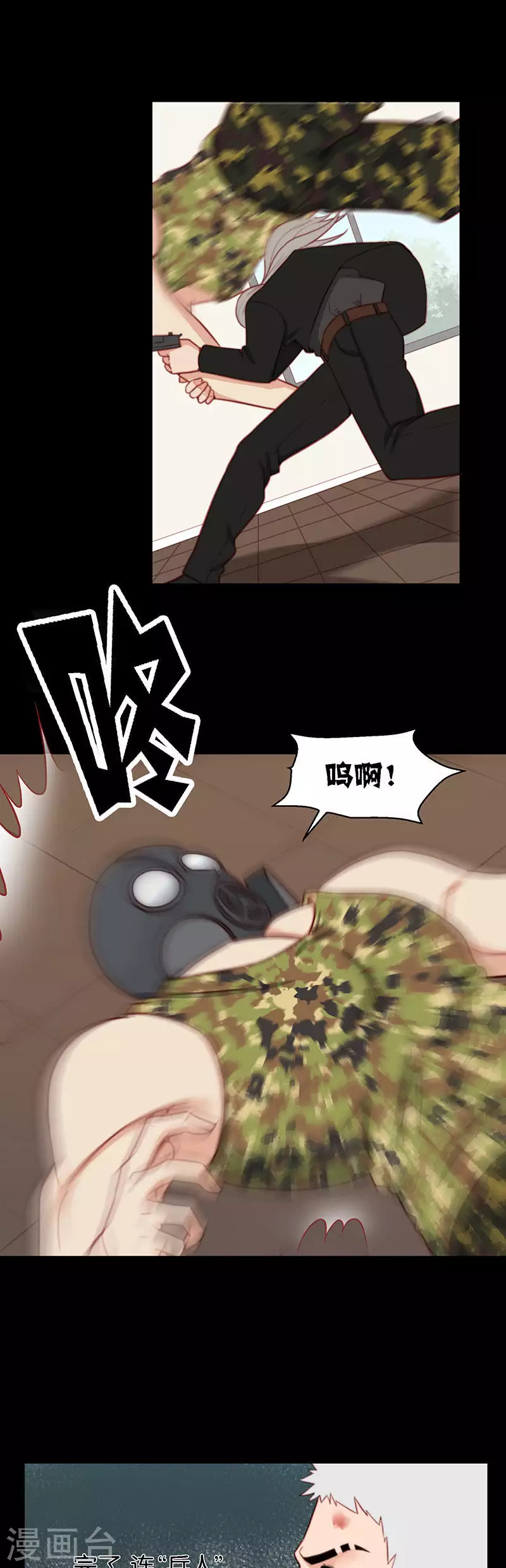 贫王韩漫全集-第154话 天降援兵无删减无遮挡章节图片 