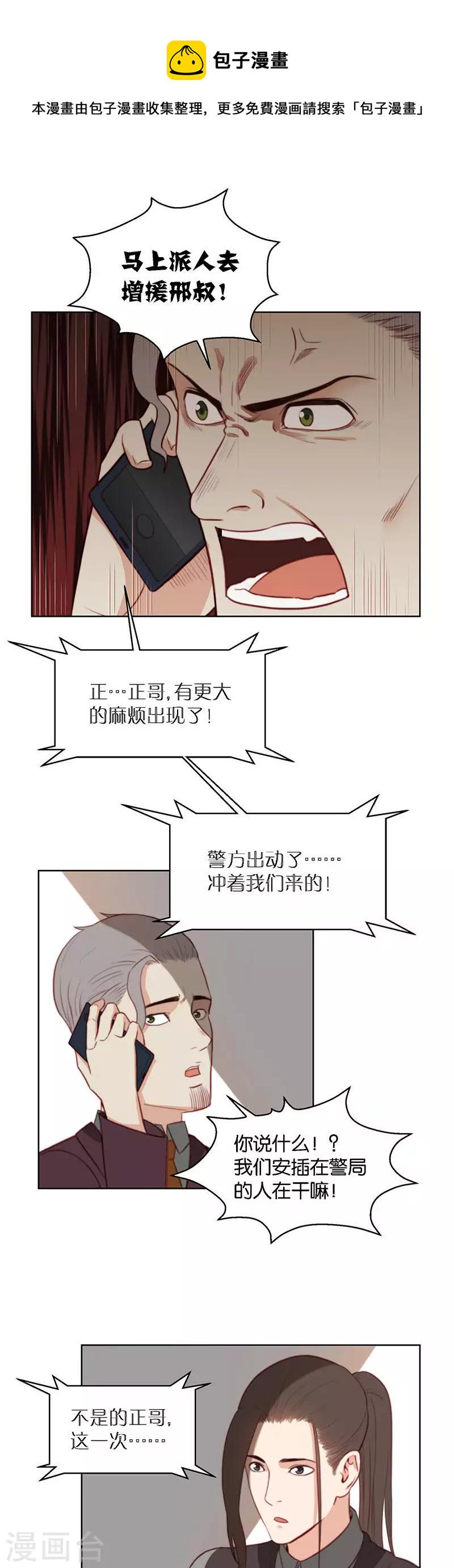 贫王韩漫全集-第155话 踏破铁鞋无觅处无删减无遮挡章节图片 