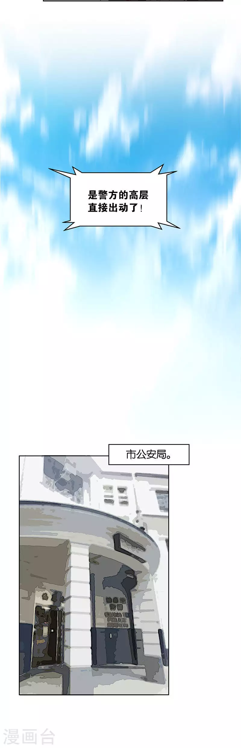 贫王韩漫全集-第155话 踏破铁鞋无觅处无删减无遮挡章节图片 