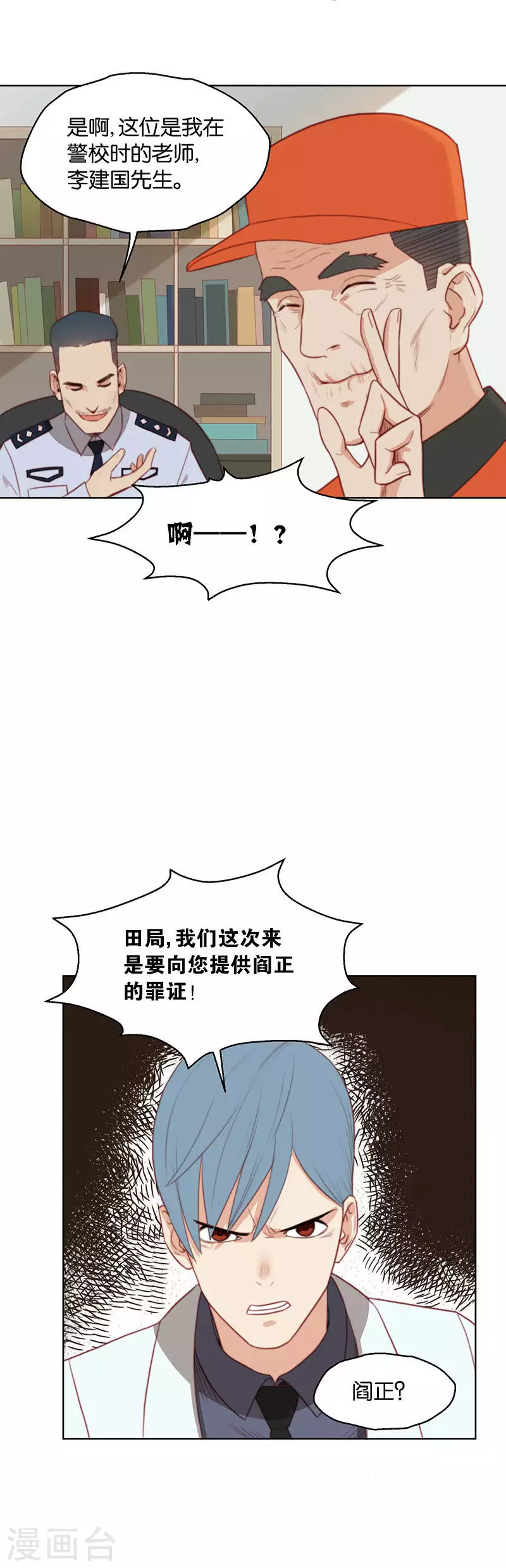 贫王韩漫全集-第155话 踏破铁鞋无觅处无删减无遮挡章节图片 