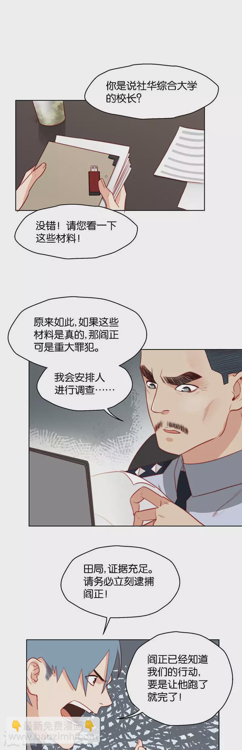 贫王韩漫全集-第155话 踏破铁鞋无觅处无删减无遮挡章节图片 