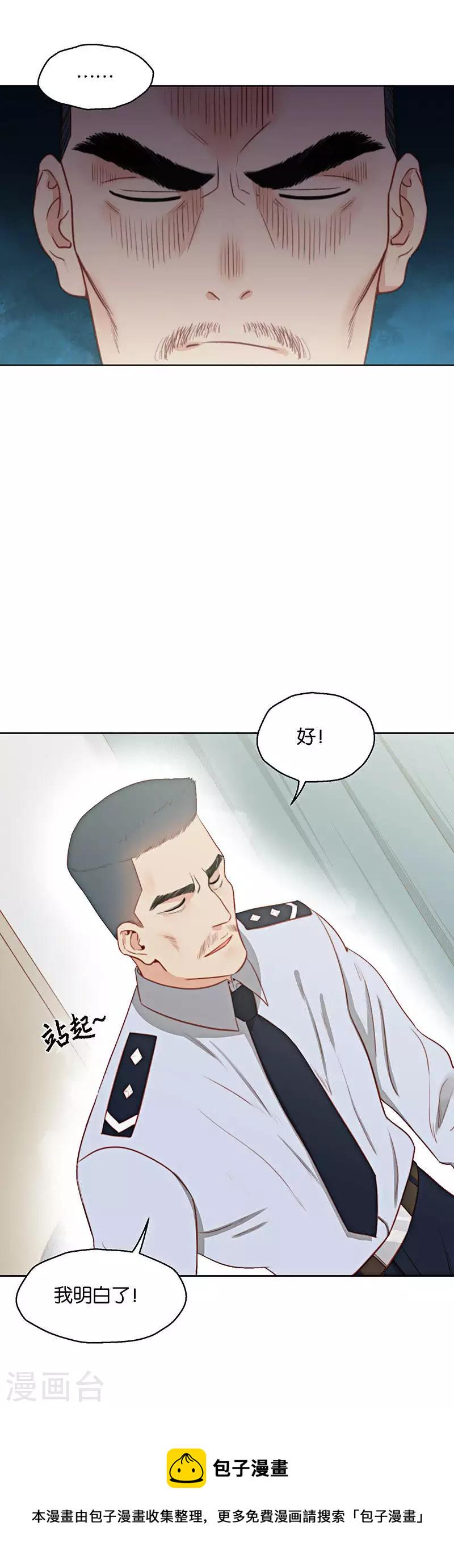 贫王韩漫全集-第155话 踏破铁鞋无觅处无删减无遮挡章节图片 