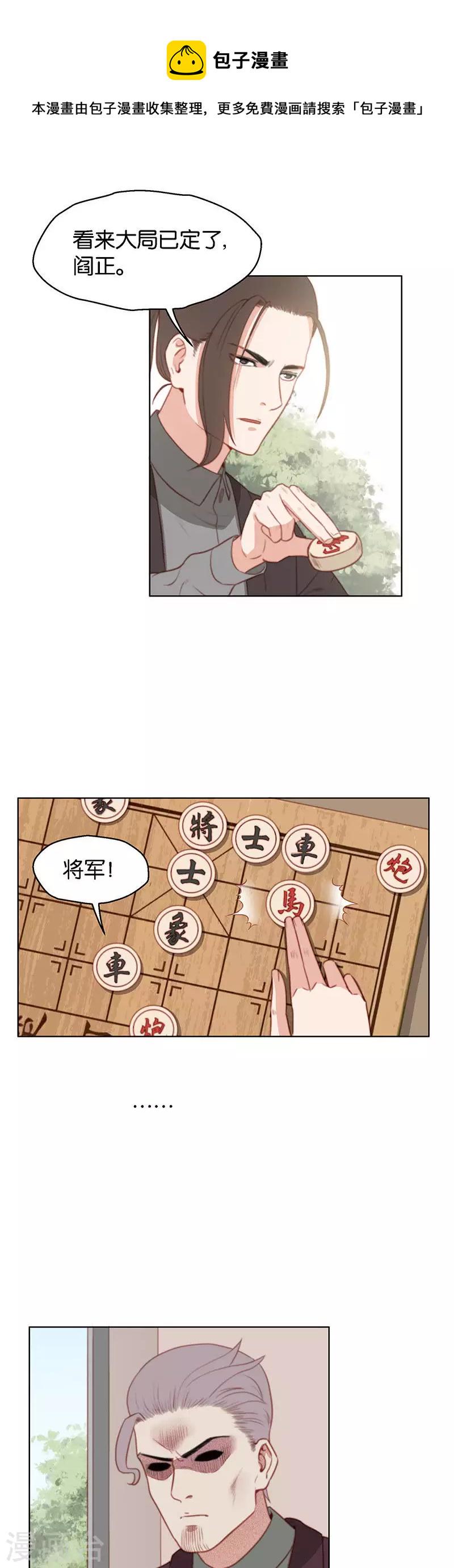 贫王韩漫全集-第156话 将军无删减无遮挡章节图片 