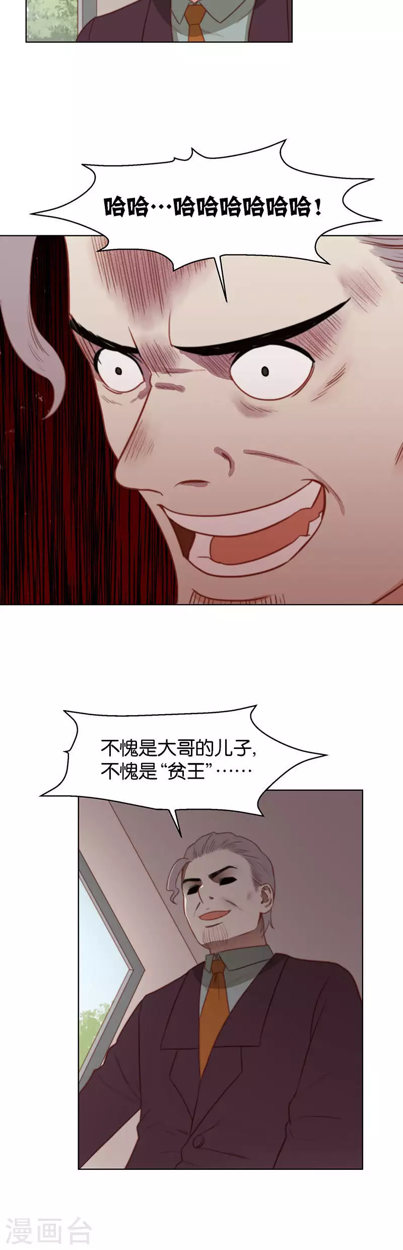 贫王韩漫全集-第156话 将军无删减无遮挡章节图片 