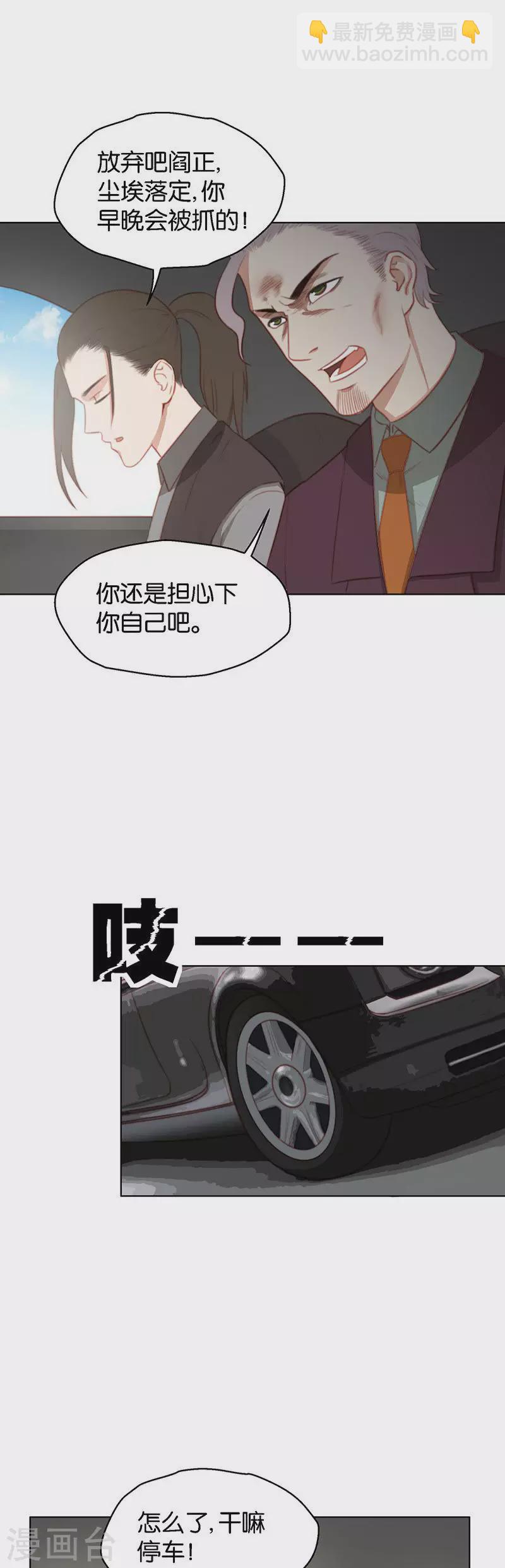 贫王韩漫全集-第156话 将军无删减无遮挡章节图片 