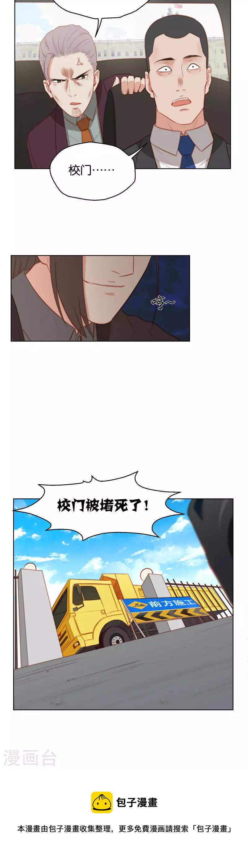 贫王韩漫全集-第156话 将军无删减无遮挡章节图片 