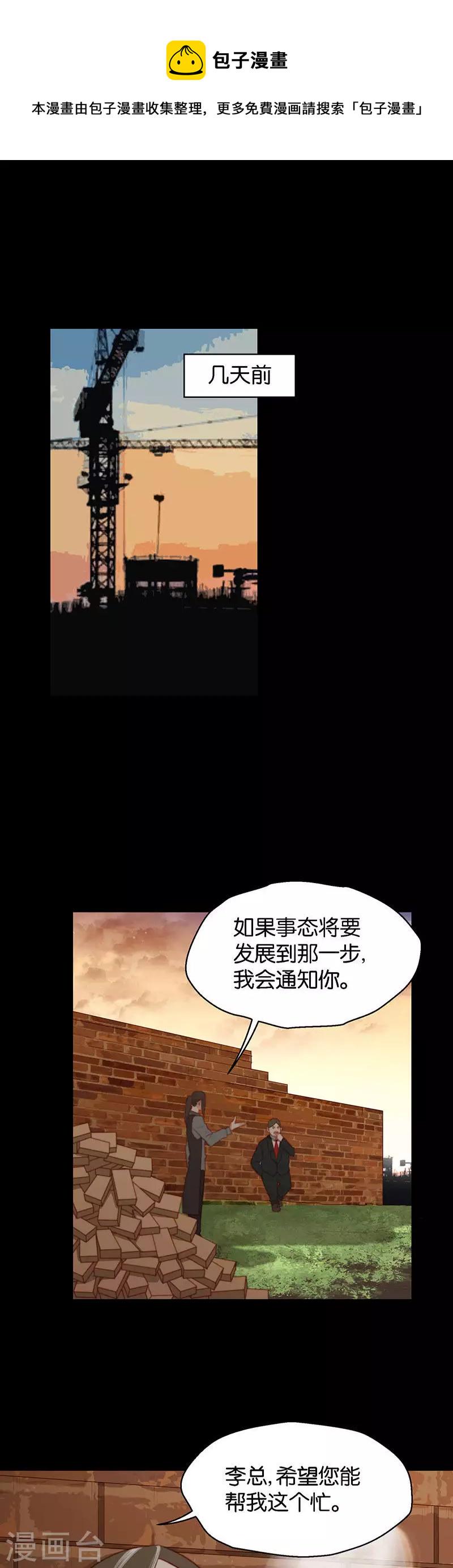 贫王韩漫全集-第157话 无处可逃无删减无遮挡章节图片 