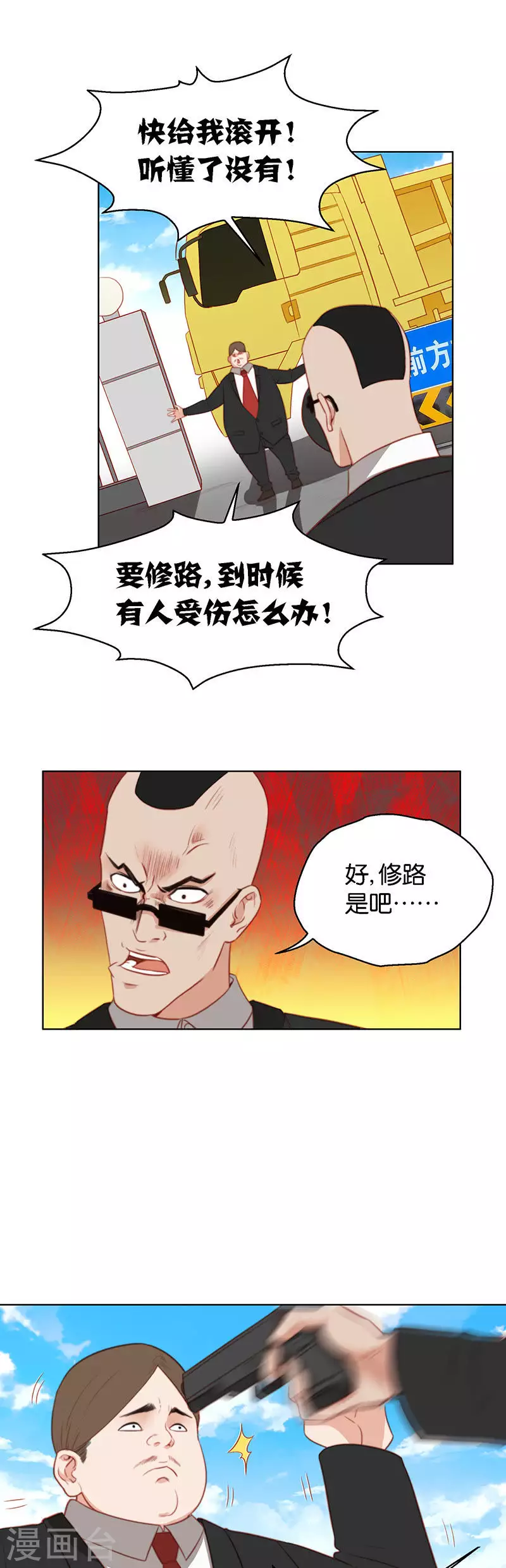 贫王韩漫全集-第157话 无处可逃无删减无遮挡章节图片 