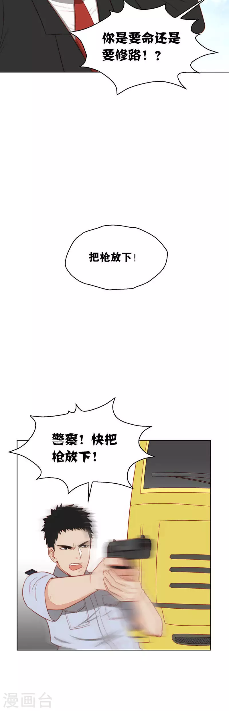 贫王韩漫全集-第157话 无处可逃无删减无遮挡章节图片 