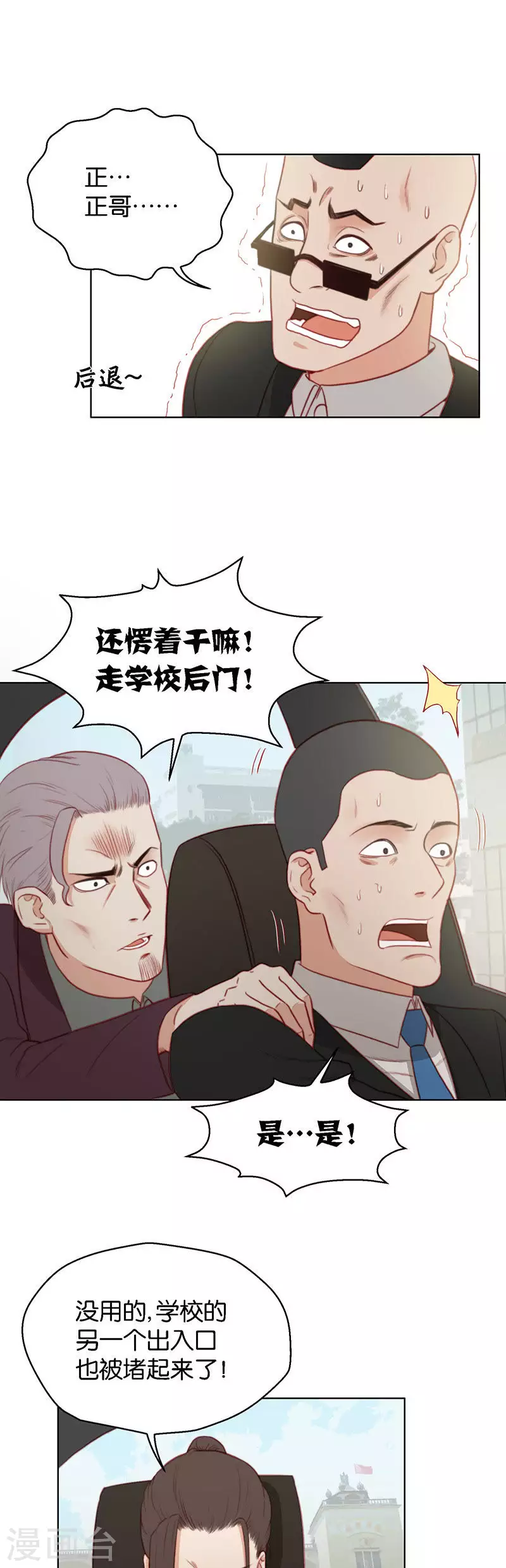 贫王韩漫全集-第157话 无处可逃无删减无遮挡章节图片 