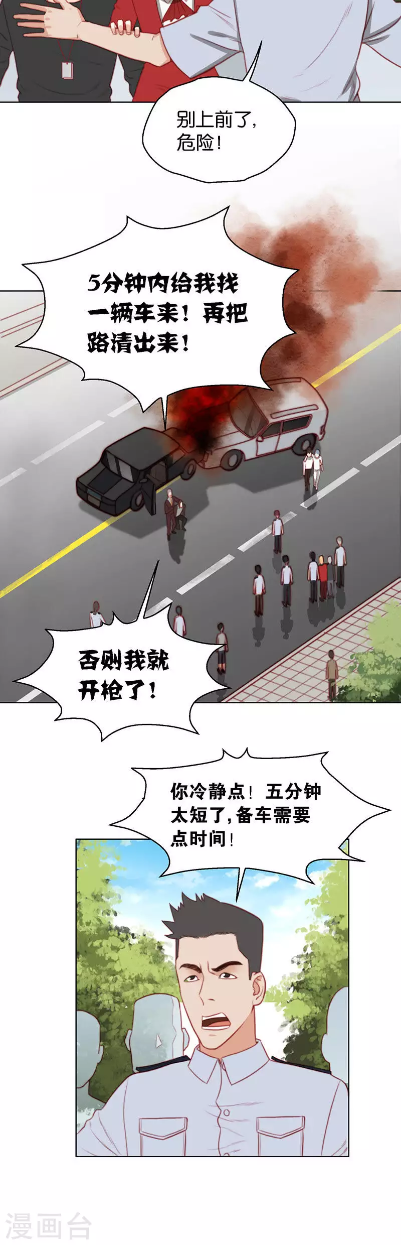 贫王韩漫全集-第158话 前进的方向无删减无遮挡章节图片 