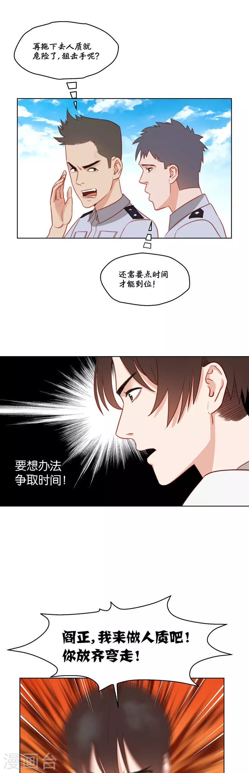 贫王韩漫全集-第158话 前进的方向无删减无遮挡章节图片 