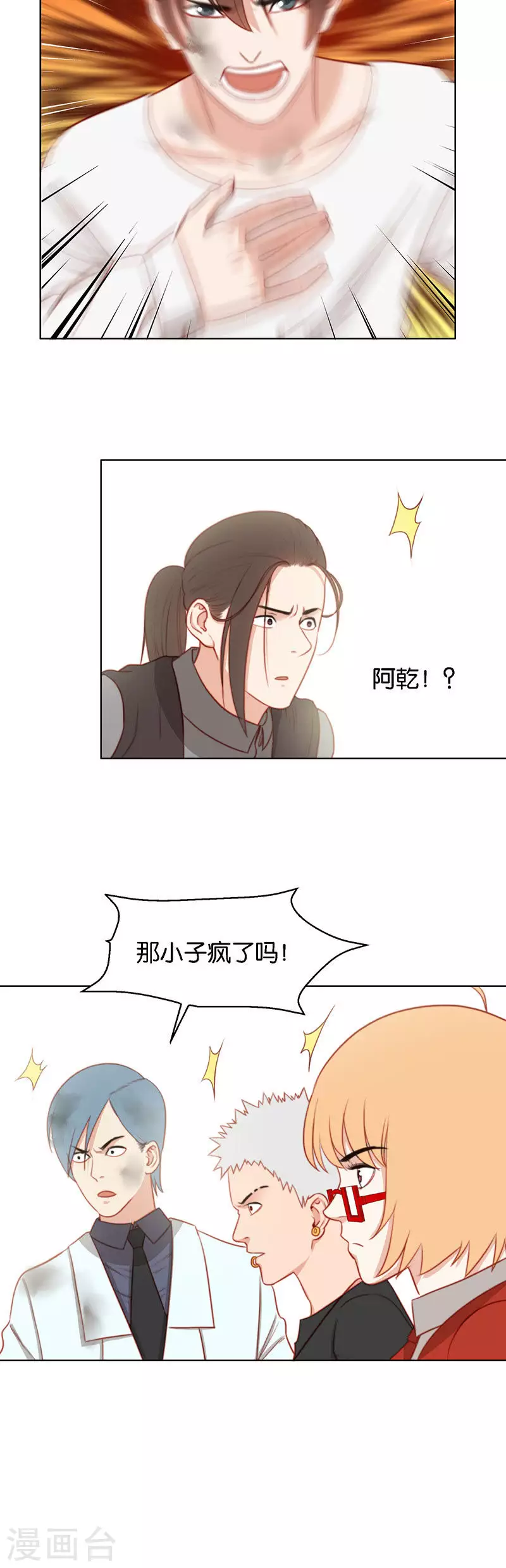 贫王韩漫全集-第158话 前进的方向无删减无遮挡章节图片 