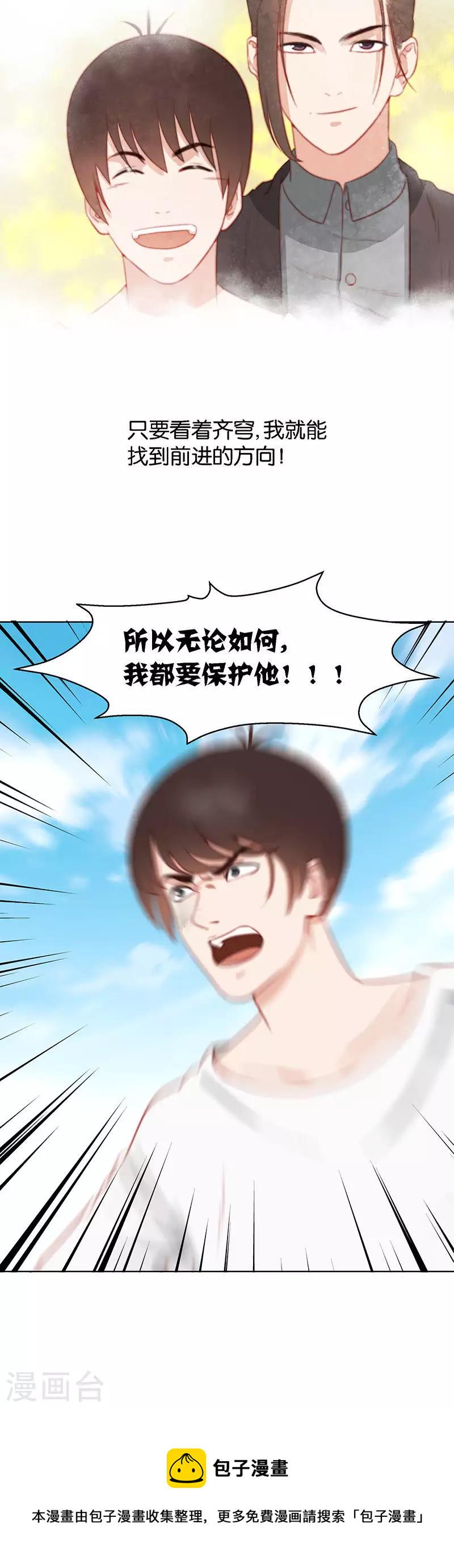 贫王韩漫全集-第158话 前进的方向无删减无遮挡章节图片 