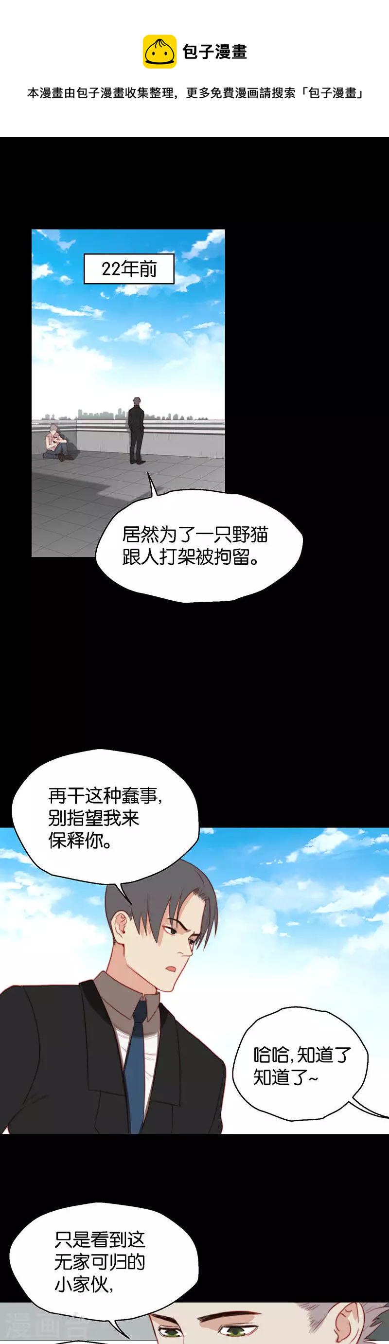 贫王韩漫全集-第159话 同类无删减无遮挡章节图片 