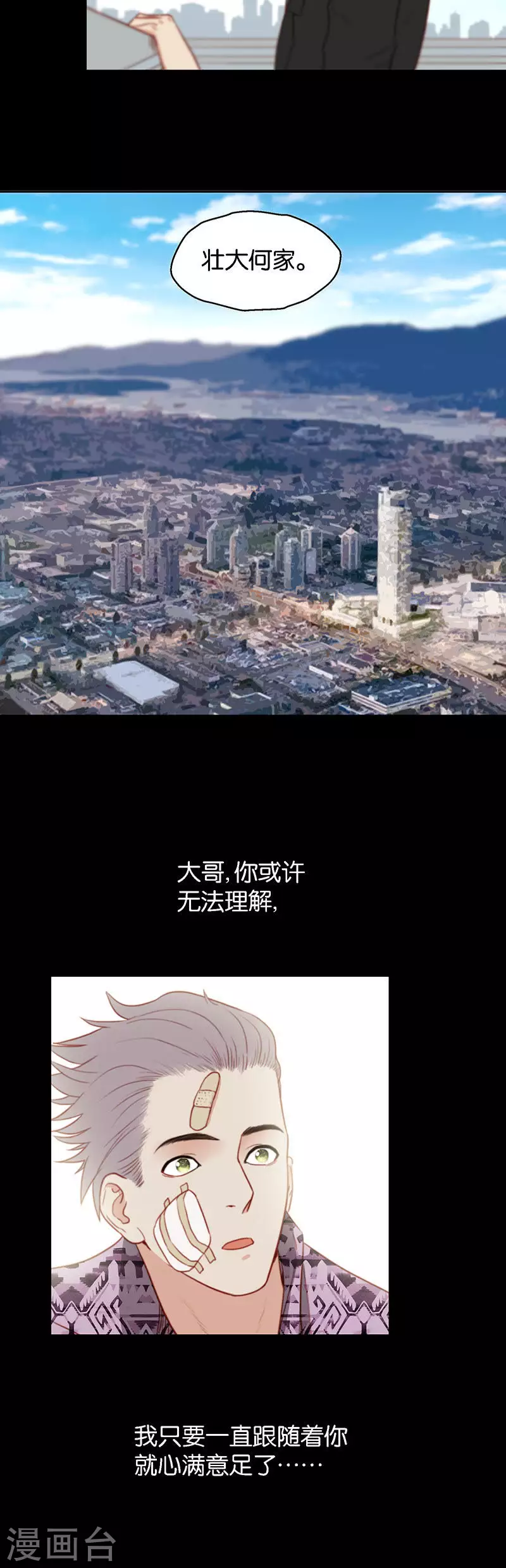 贫王韩漫全集-第159话 同类无删减无遮挡章节图片 