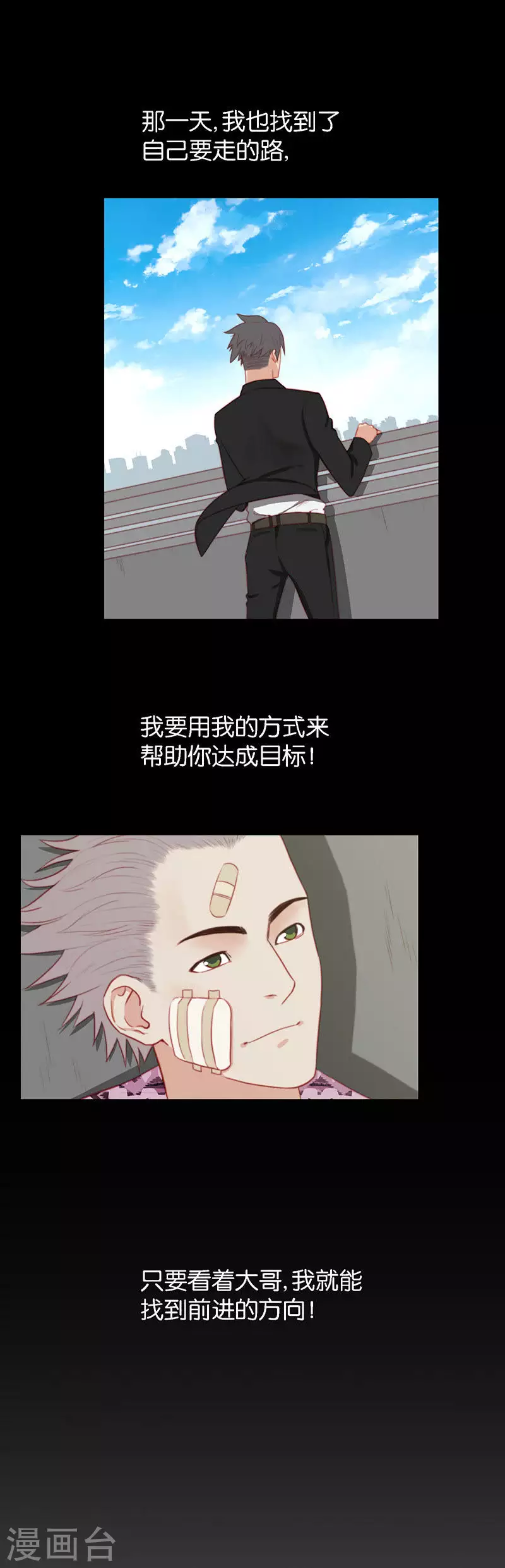 贫王韩漫全集-第159话 同类无删减无遮挡章节图片 