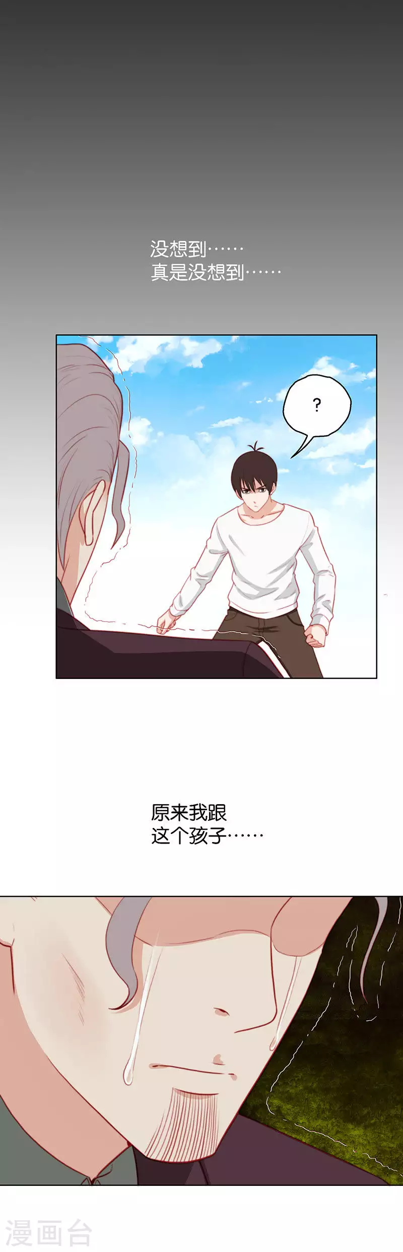贫王韩漫全集-第159话 同类无删减无遮挡章节图片 