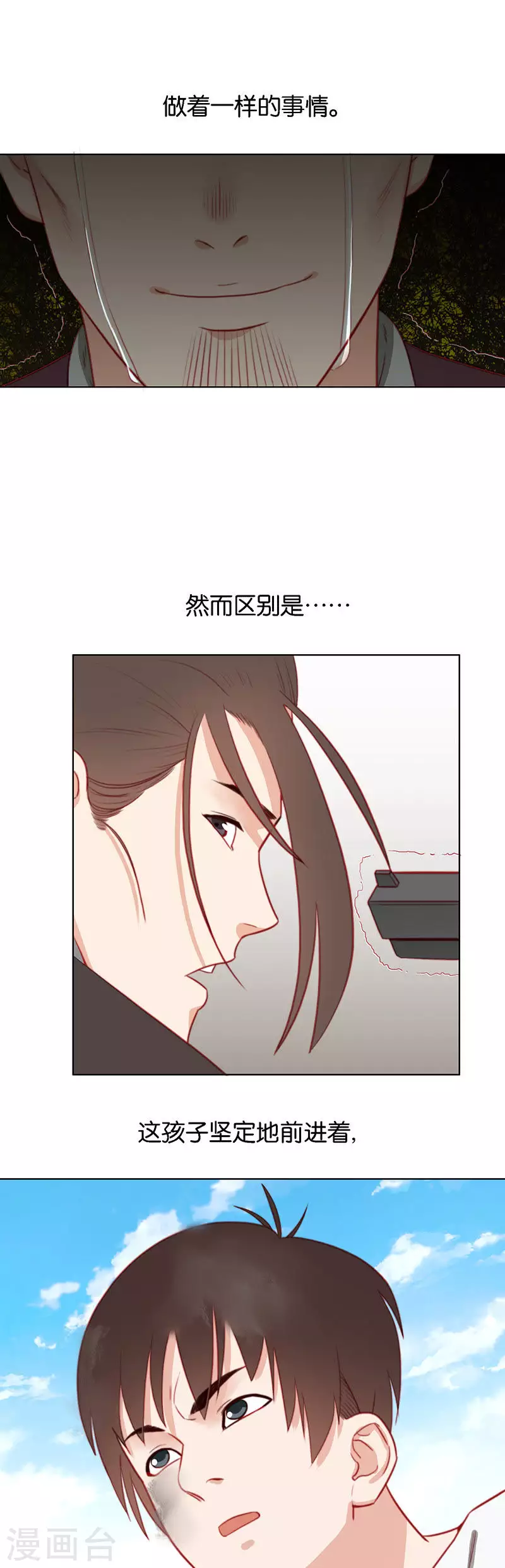 贫王韩漫全集-第159话 同类无删减无遮挡章节图片 