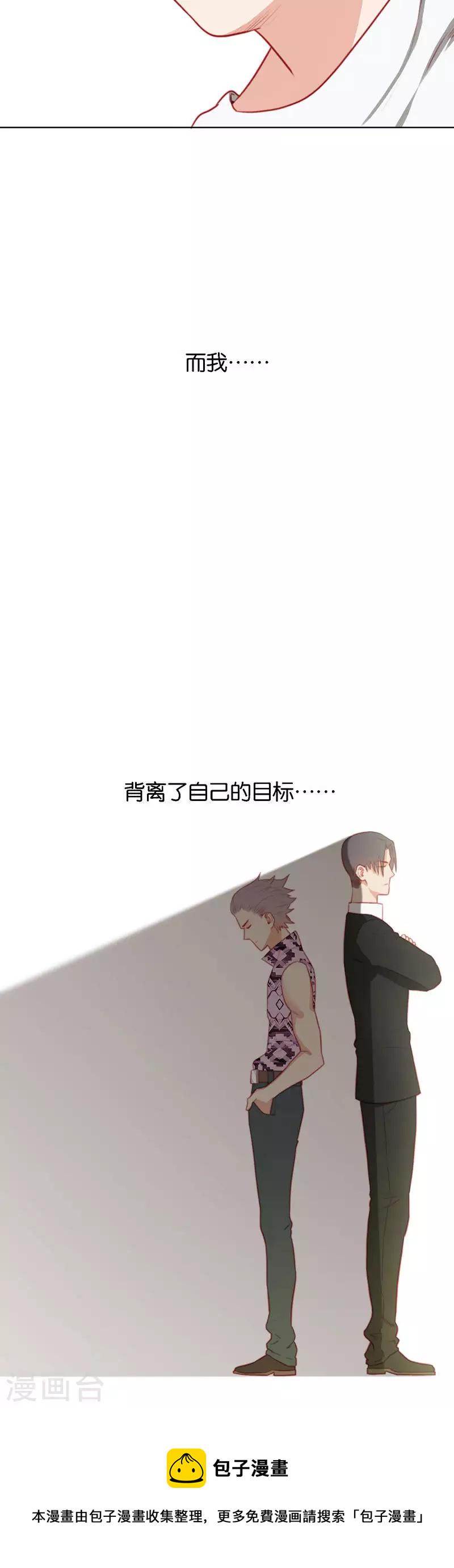 贫王韩漫全集-第159话 同类无删减无遮挡章节图片 
