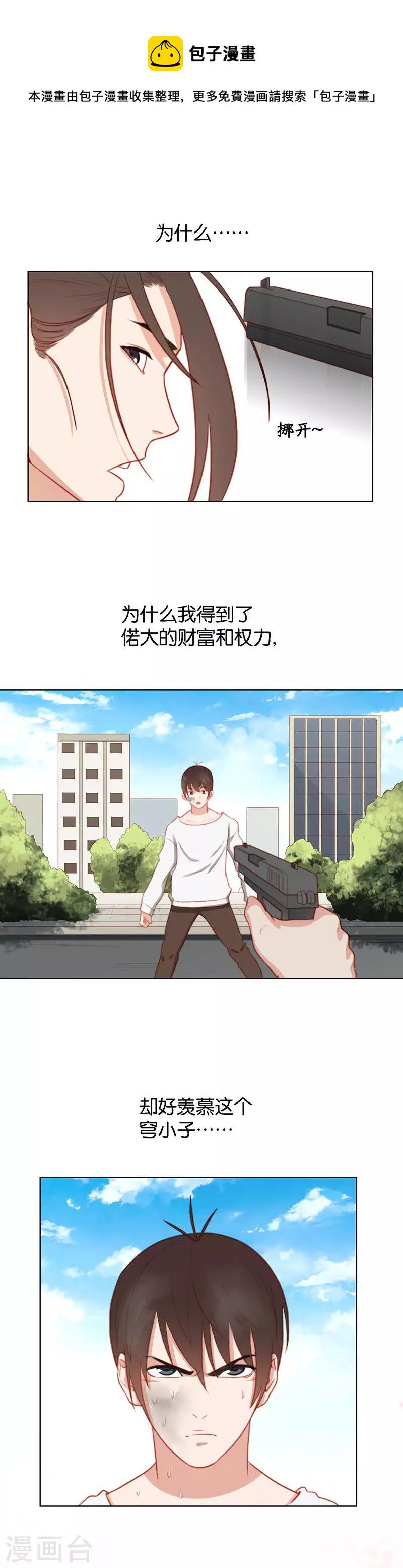 贫王韩漫全集-第160话 末路无删减无遮挡章节图片 