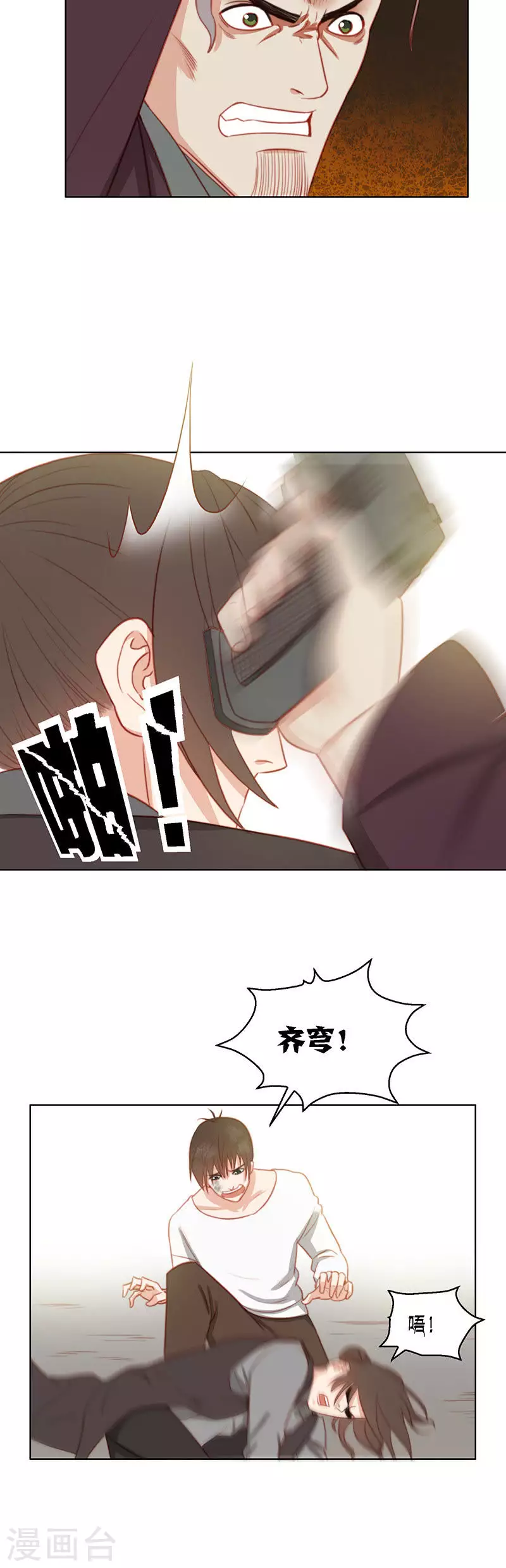 贫王韩漫全集-第160话 末路无删减无遮挡章节图片 