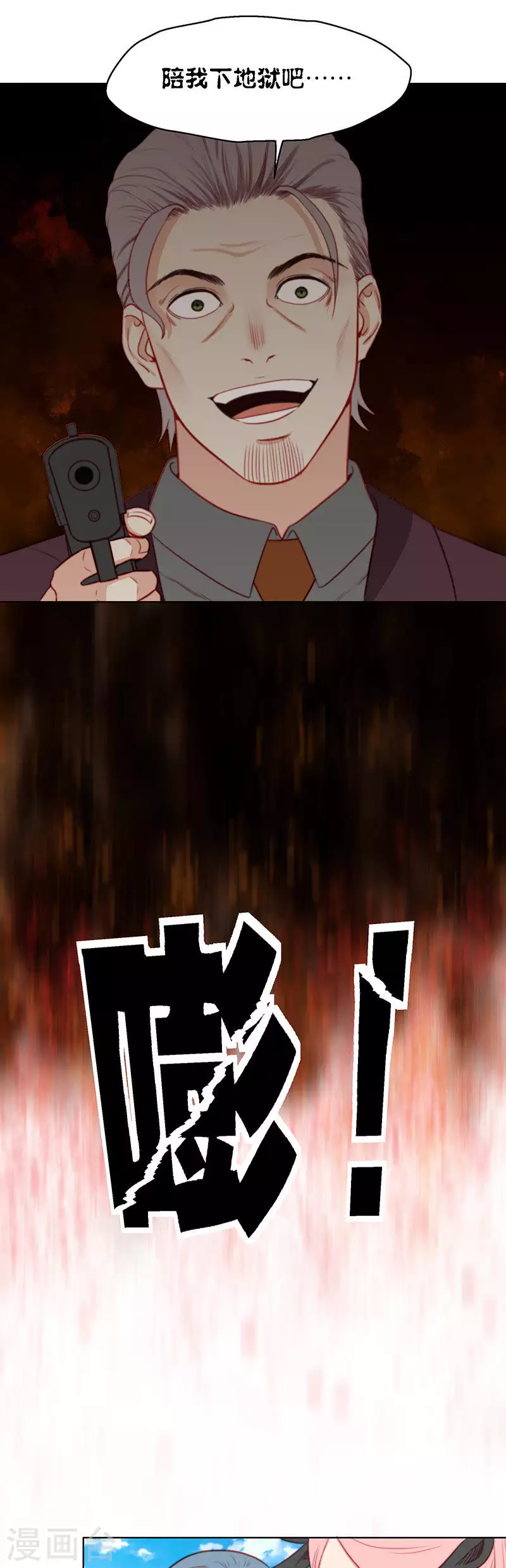 贫王韩漫全集-第160话 末路无删减无遮挡章节图片 