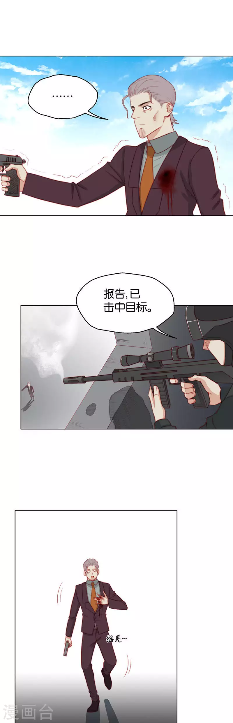 贫王韩漫全集-第160话 末路无删减无遮挡章节图片 