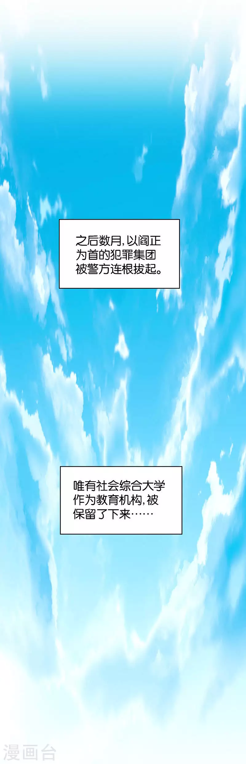贫王韩漫全集-第160话 末路无删减无遮挡章节图片 