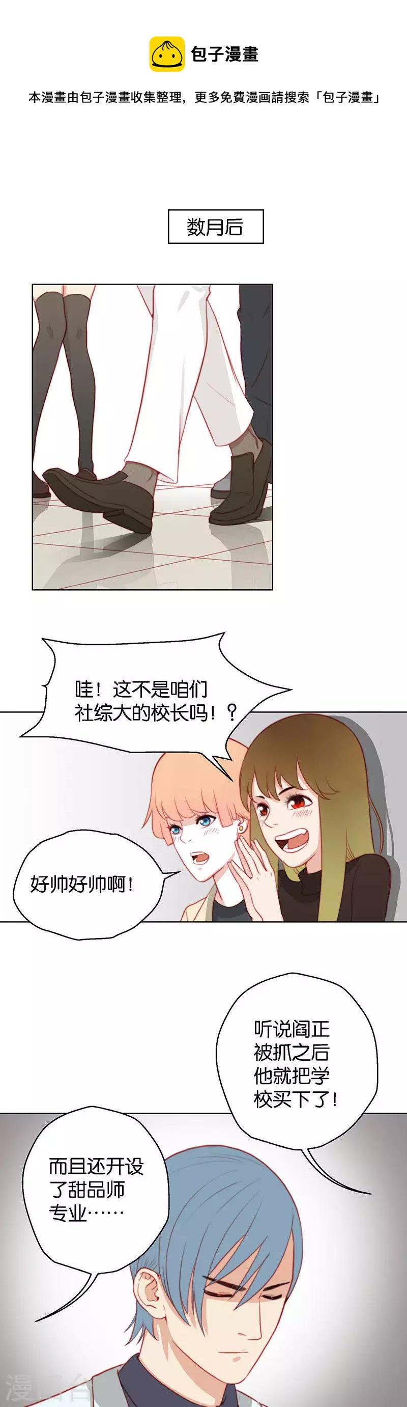 贫王韩漫全集-第161话 Happyend无删减无遮挡章节图片 
