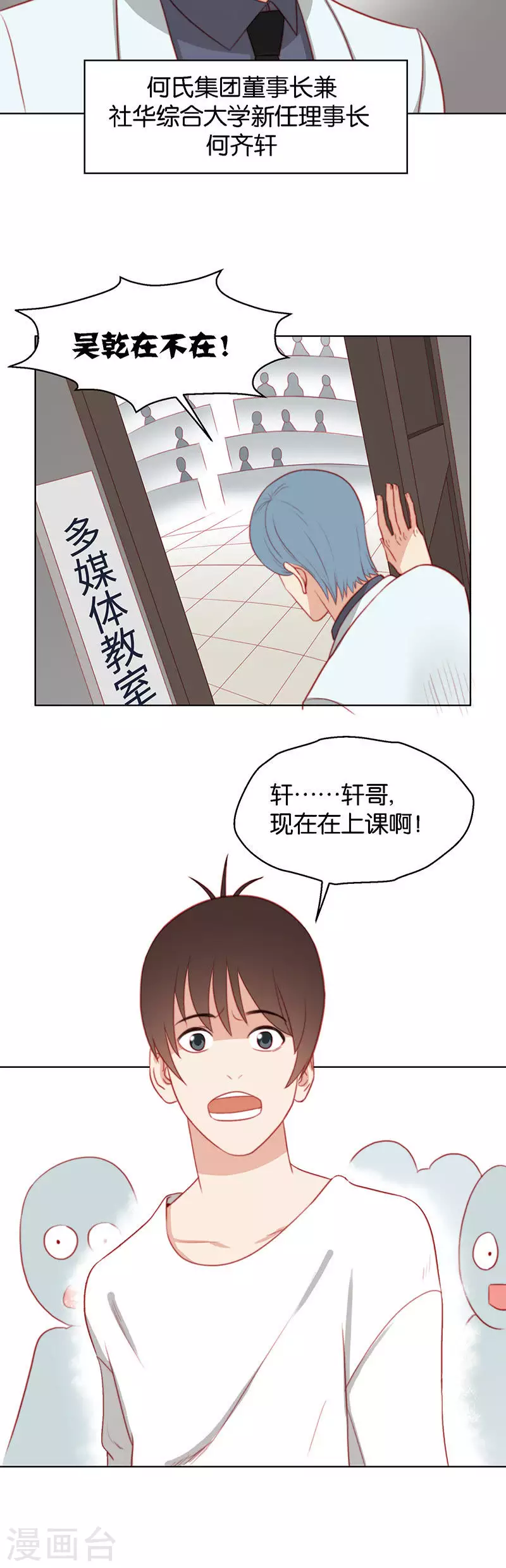 贫王韩漫全集-第161话 Happyend无删减无遮挡章节图片 