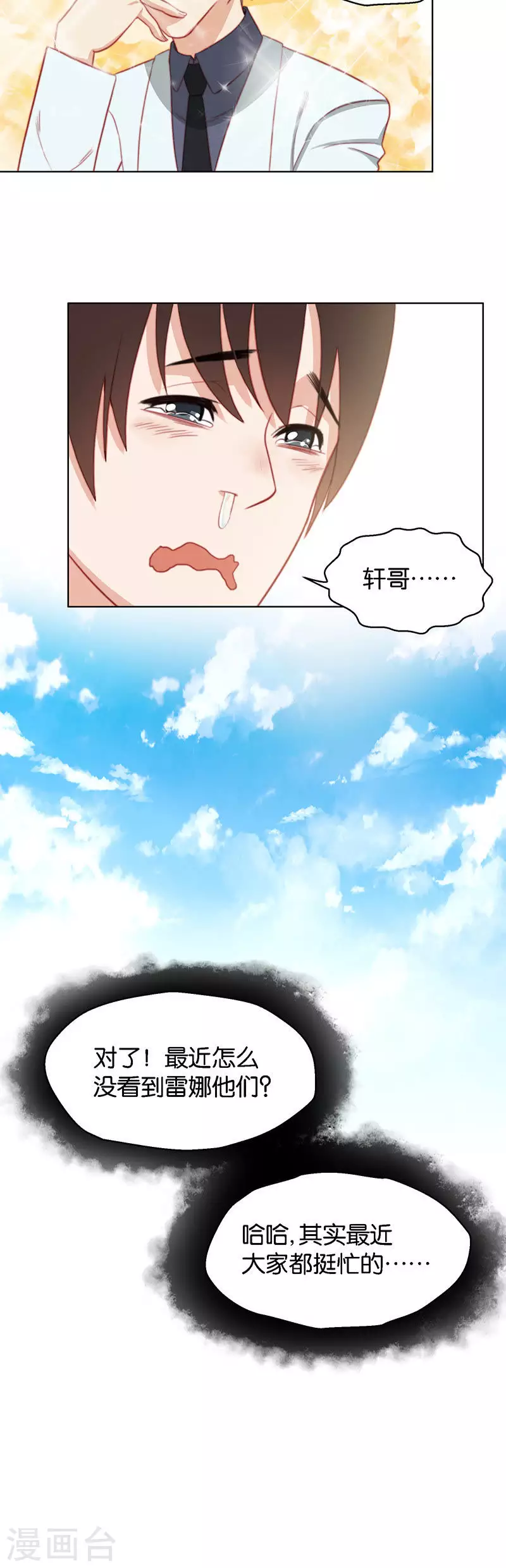 贫王韩漫全集-第161话 Happyend无删减无遮挡章节图片 