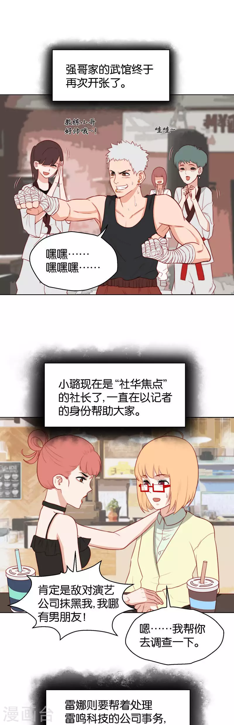 贫王韩漫全集-第161话 Happyend无删减无遮挡章节图片 