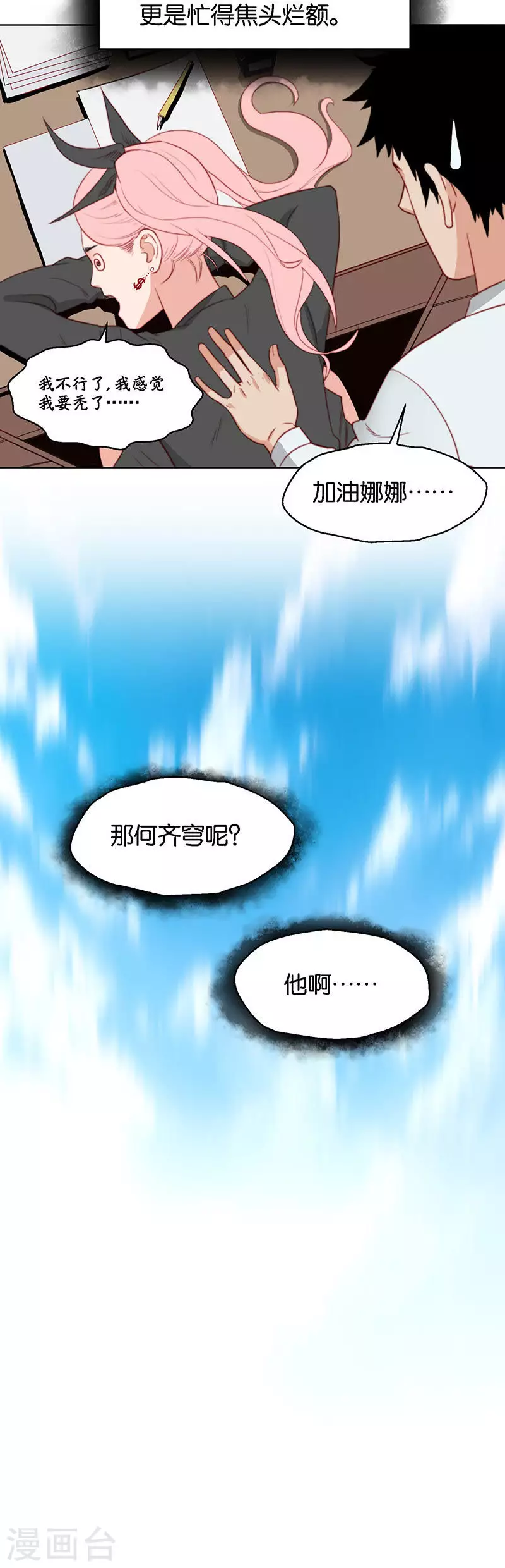 贫王韩漫全集-第161话 Happyend无删减无遮挡章节图片 