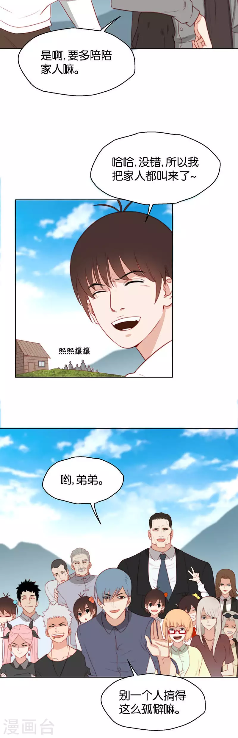 贫王韩漫全集-第161话 Happyend无删减无遮挡章节图片 