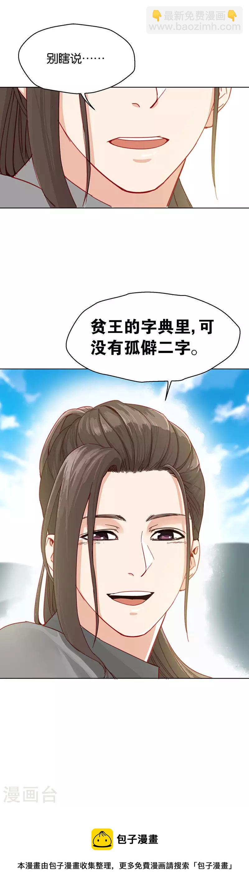 贫王韩漫全集-第161话 Happyend无删减无遮挡章节图片 
