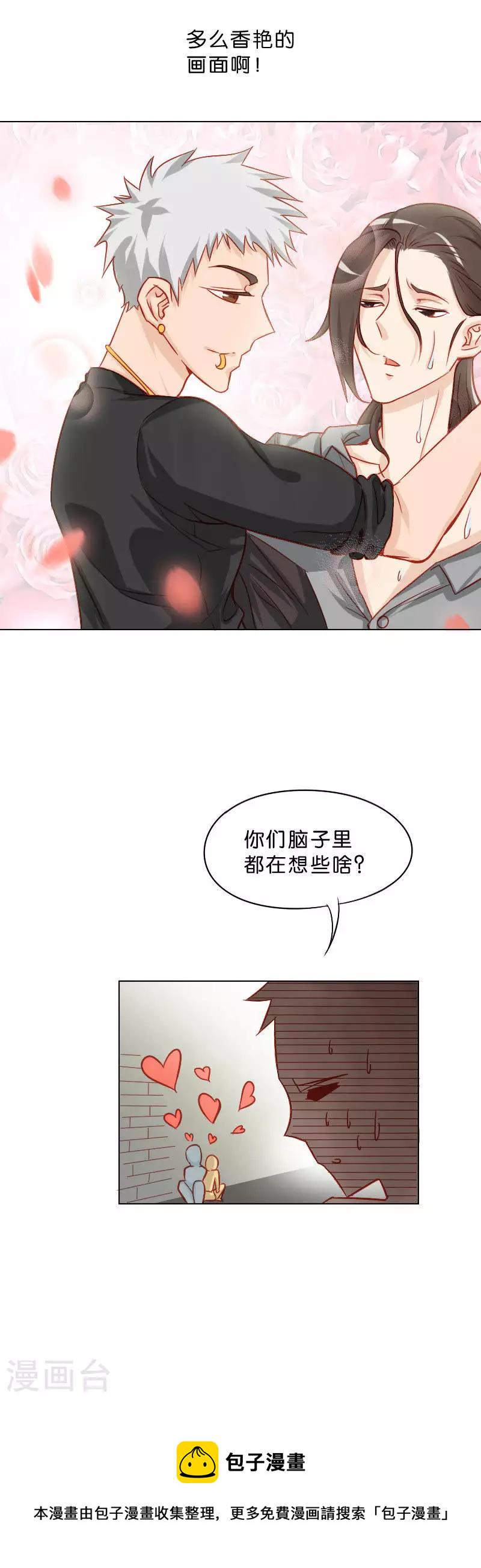 贫王韩漫全集-第18话 计划赶不上变化无删减无遮挡章节图片 