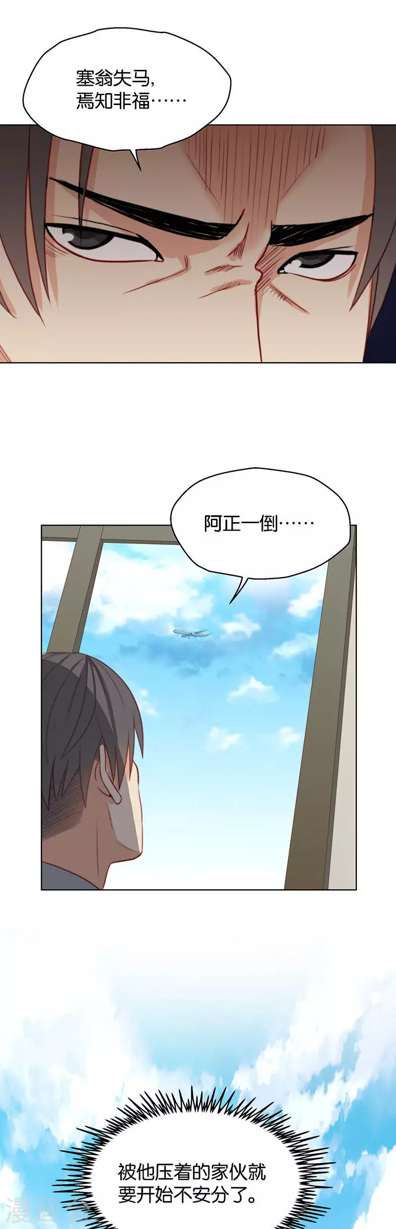贫王韩漫全集-第162话 游戏继续无删减无遮挡章节图片 