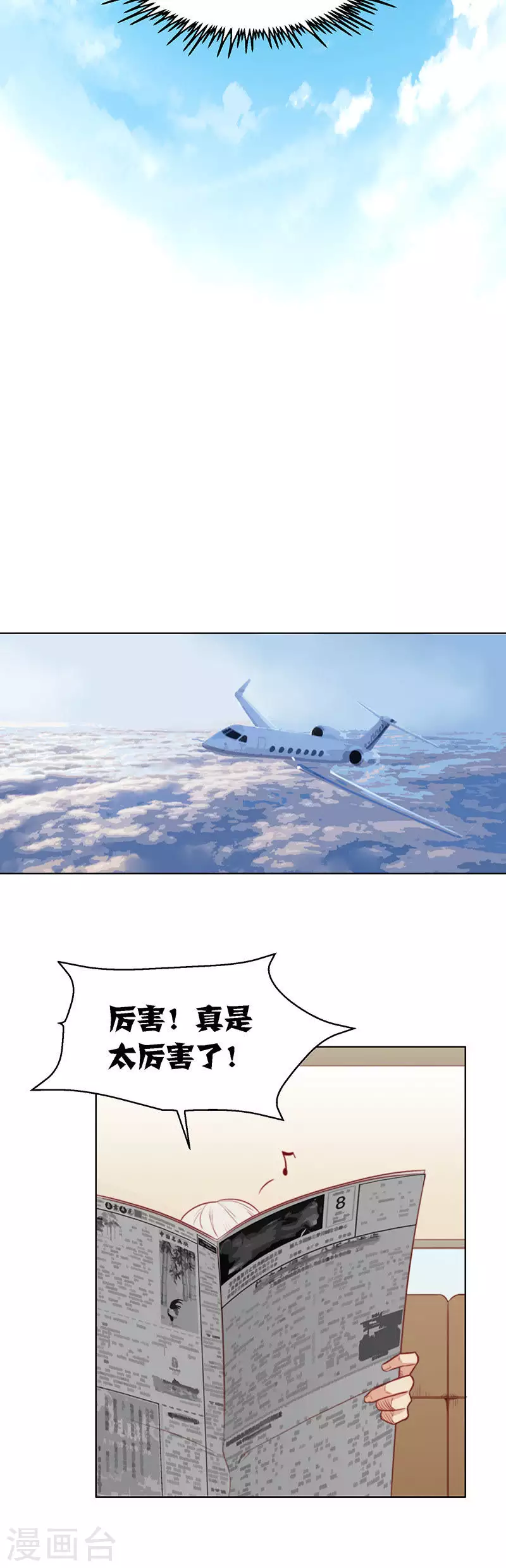 贫王韩漫全集-第162话 游戏继续无删减无遮挡章节图片 