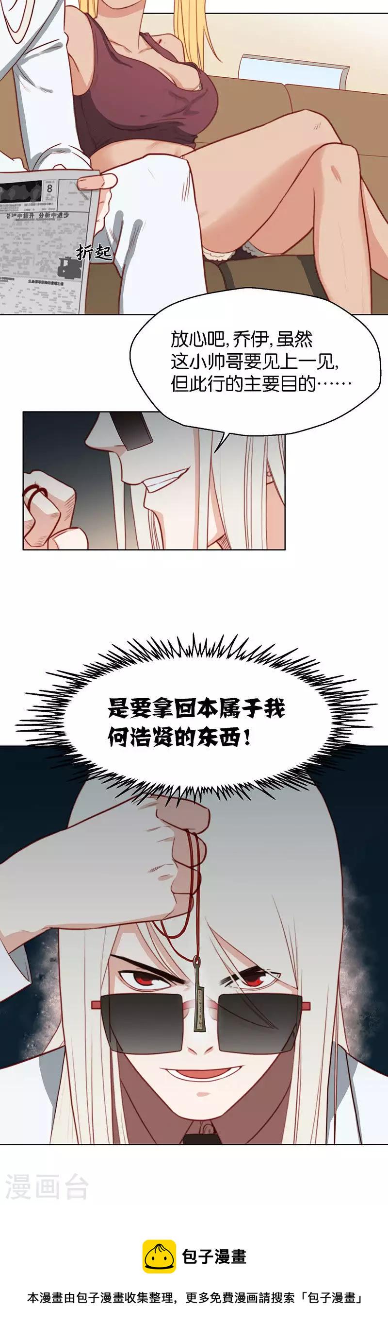 贫王韩漫全集-第162话 游戏继续无删减无遮挡章节图片 