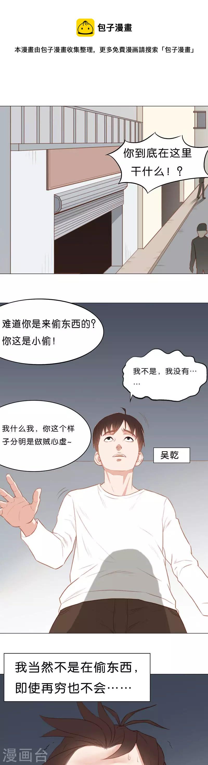 贫王韩漫全集-第163话 爷爷的遗产（一）无删减无遮挡章节图片 