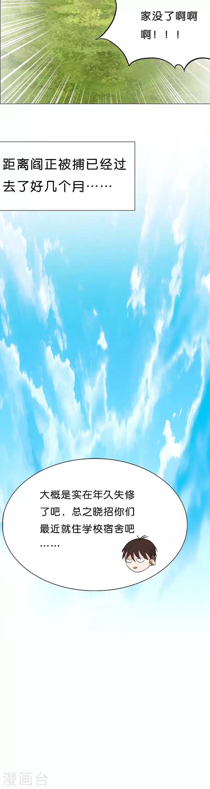 贫王韩漫全集-第163话 爷爷的遗产（一）无删减无遮挡章节图片 